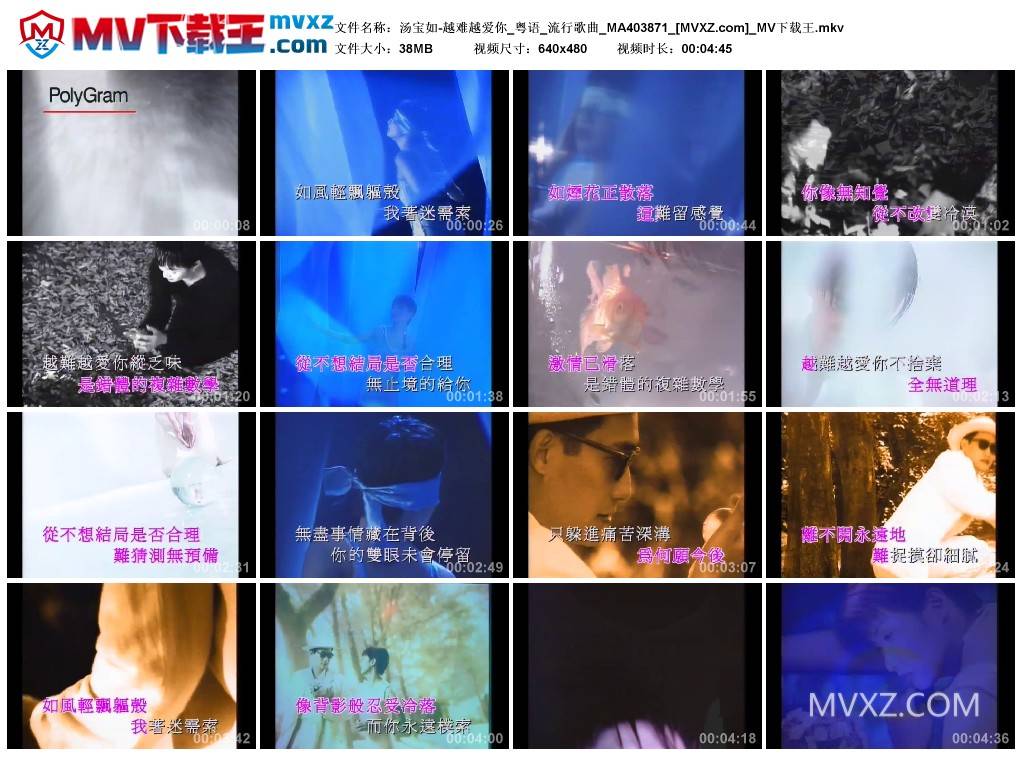 汤宝如-越难越爱你_粤语_流行歌曲_MA403871